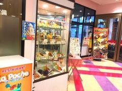 ラ・ポッシェ