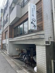赤身とホルモン焼・のんき