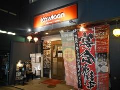 クーロン（ｋｏｗｌｏｏｎ）