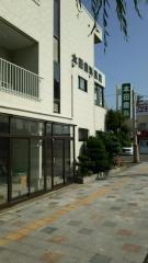 本田歯科医院