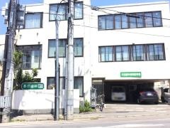 本田歯科医院