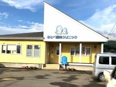 おとべ歯科クリニック
