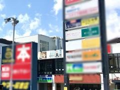 八幡レディースクリニック