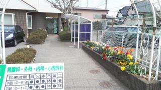 あづま醫院