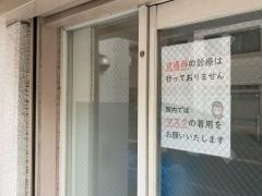 黒崎耳鼻科皮膚科クリニック