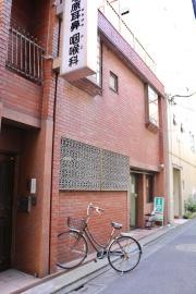 海老原耳鼻咽喉科医院