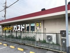ガスト　五井店