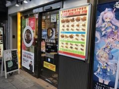 ＣｏＣｏ壱番屋　神田駅北口店