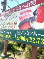 和食さと　堺宿院店