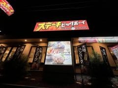 ビッグボーイ　仁川店