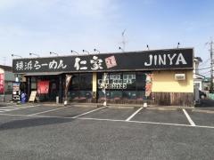 横浜らーめん仁家