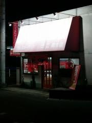 ラーメンハウスミニ鳥生店