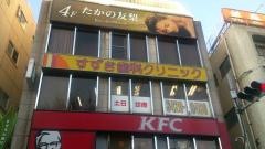 すずき歯科クリニック