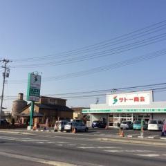 サトー商会　石巻蛇田店