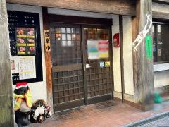 ホルモン道場