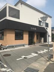 宝城園
