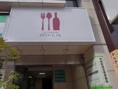ポポラマーマ　町田店