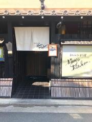 キングス・キッチン
