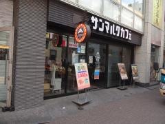 サンマルクカフェ　Ｔ‐ｗｉｎｇ町田店