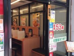 中華食堂日高屋　秋葉原駅南店