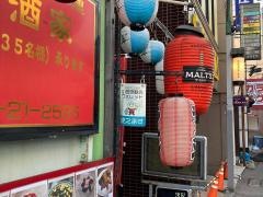 中国料理上海酒家