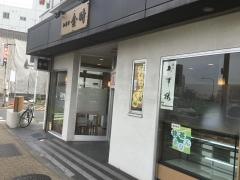 金時