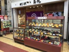 たかまる食堂
