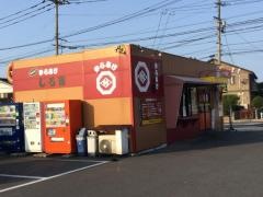からあげじろ吉