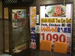 トンキュホテ　北谷店