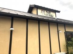 さぬきうどんのたぬき