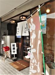 松橋