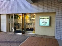 あざみ野アクア歯科クリニック
