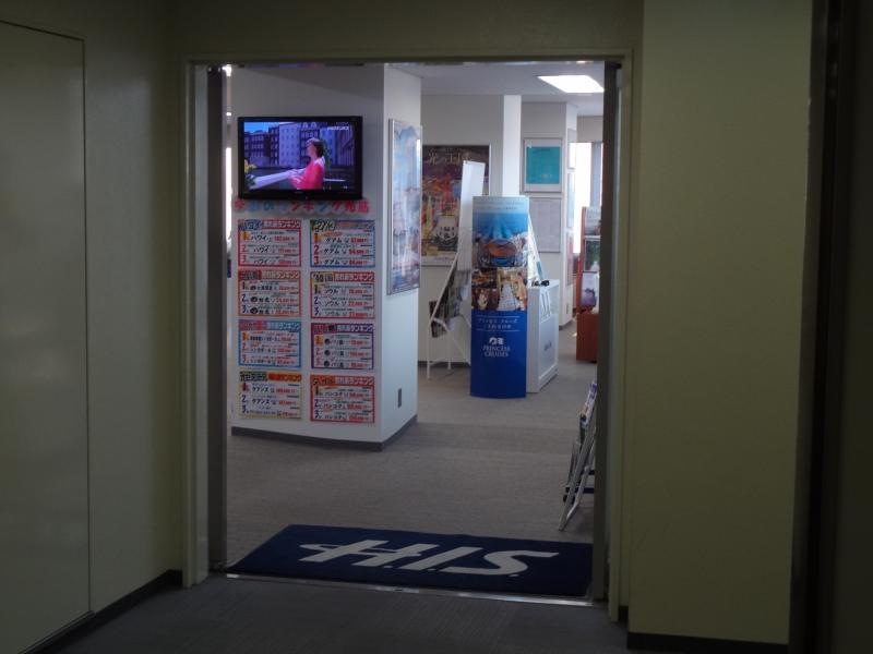 H.I.S. なんば本店