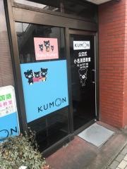 公文式小名浜西教室