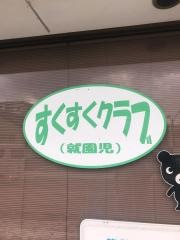 公文式小名浜西教室