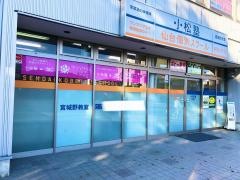仙台個別スクール　宮城野教室