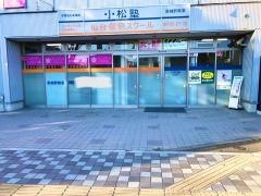 仙台個別スクール　宮城野教室