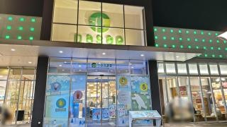 三芳ＰＡ