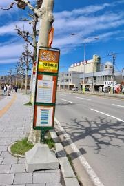 「かま栄本社前」バス停留所