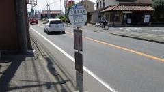 「千葉南高校」バス停留所