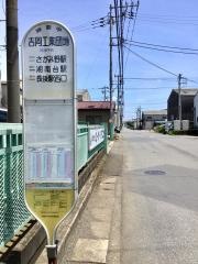 「吉岡工業団地」バス停留所