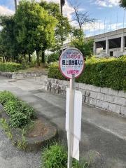 「陸上競技場入口」バス停留所