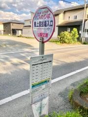 「陸上競技場入口」バス停留所