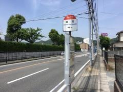 「錦町(小倉南区)」バス停留所