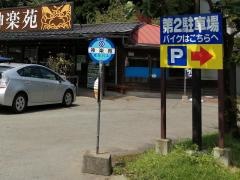 「神楽苑」バス停留所