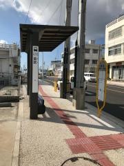 「金武」バス停留所