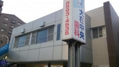 大在中央歯科