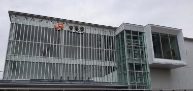 相見駅
