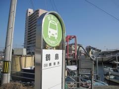「鶴島」バス停留所
