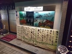 味の店　スズラン